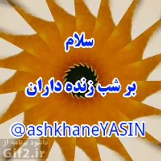 نوستالژی ashkhaneyasin 33118612