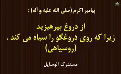 پیامبر صلی الله علیه و آله: