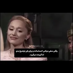 برای همین نمیگم...