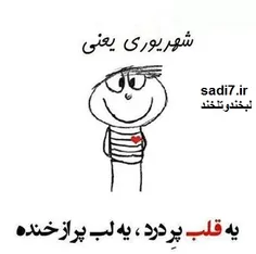 بعله دیگه ...