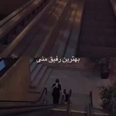 بهترینم‍...!؟⁦😅🖤