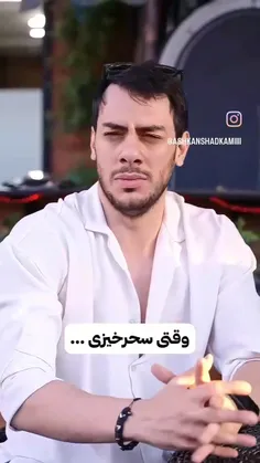 تو خراب کردی🤣