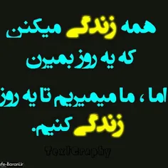 اینم زندگی ما