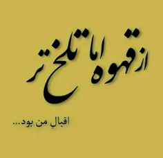 من خیلی وقت است خودم رابه کوری زده ام 