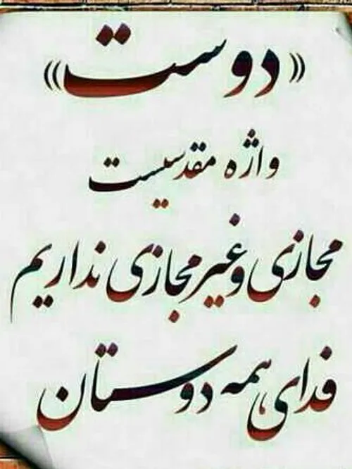 سلام دوستان گلم .از همه شما تشکر قدردانی میکنم بابت اینکه