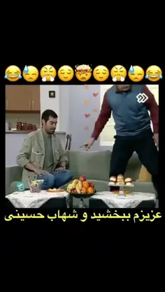 #شبتون_شاد🌹🙏🌹😂😂😂