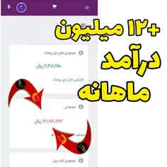 کسب درآمد 