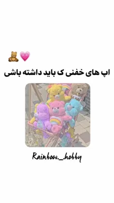 اپ های خفنی ک باید داشته باشی🎧😉