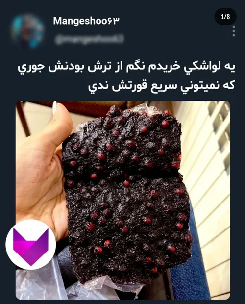 عجب آلوچه ترشی هستش ...