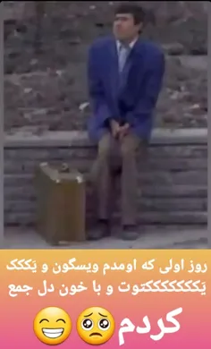 چقدر تنهایی کشیدم تا یَک یَککتون دور خودم جمع کردم🥺😁