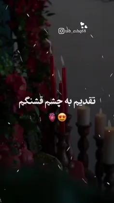 پیشاپیش مبارک باشه