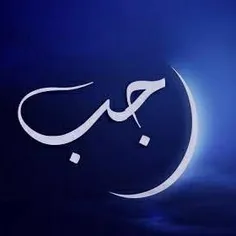 یا رب ار نگذری از جرم و گناهم چه کنم؟