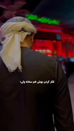 یا اباعبدالله 🥺