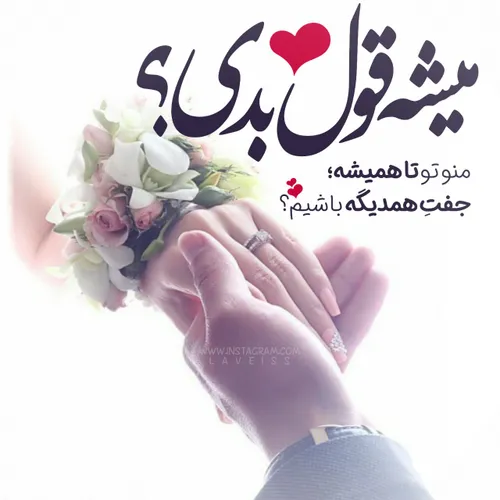 عکس نوشته yasminam 23632867 - عکس ویسگون