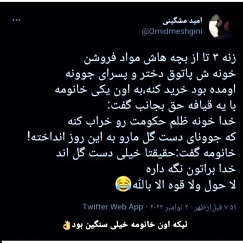 ماشاالله