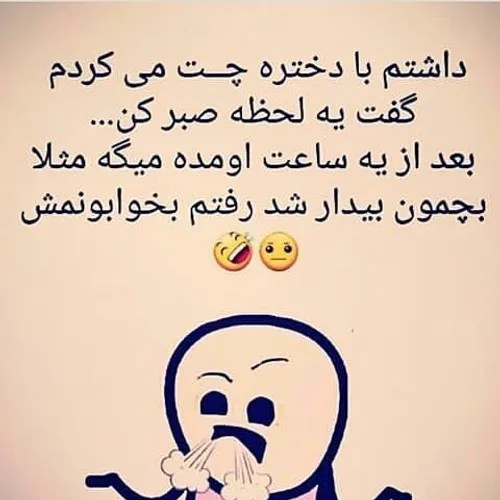 اقای چت