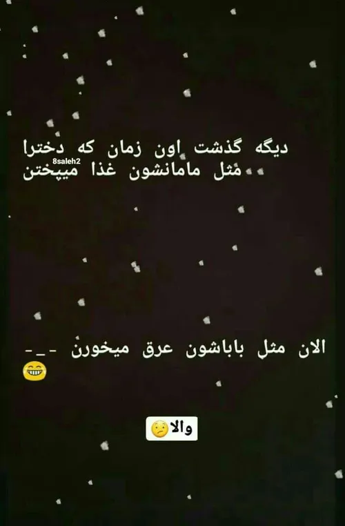 عکس نوشته عاشقانه