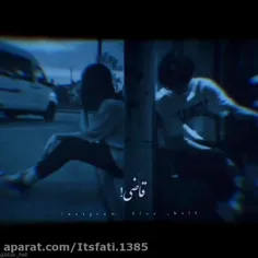 قاضی دخترا تو تنهایشون جیغ میزنن🙃🔇