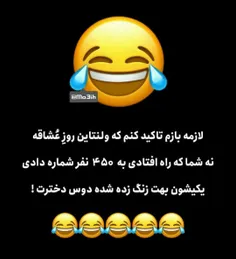 #لازمه_عایا😆😆