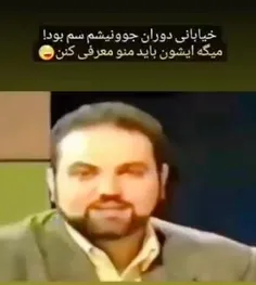 از ۲۰ سال پیش تا الان تکون نخورده😂