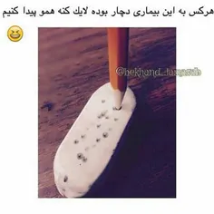 لایک فراموش نشه.