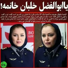 #الگوی_ایرانی