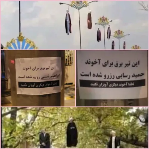 که پس هشتگ می زنید"اعدام نکنید"