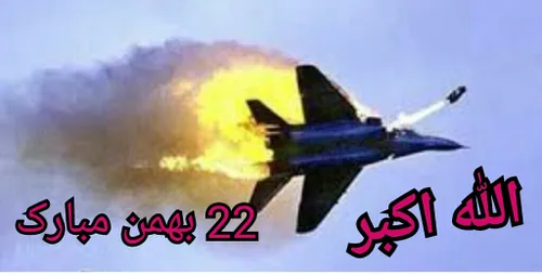 ‏کیک و شمع سوسول بازیه ما واسه جشن چهل سالگی مون F16 و آپ