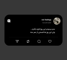 منم میدونم این روزا قراره بگذره...