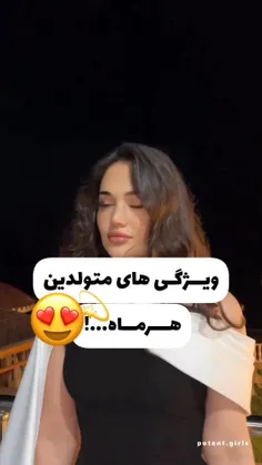 ویژگی های متولدین هر ماه😍