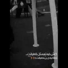 دلم برای تاب بچه گیام تنگ شد