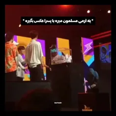 حسودی چیه اصلا🤕