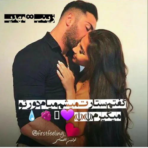 زینـبـ∞مـهدے