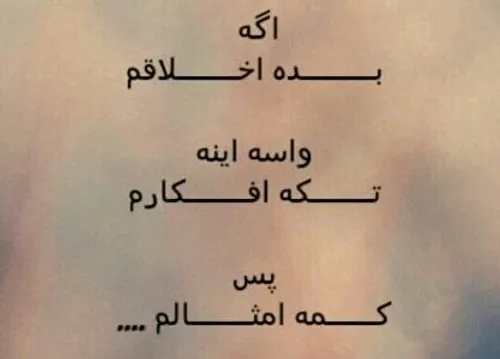 اقا من شاخ شدم