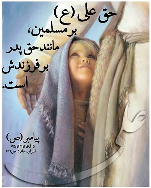 حدیث نبوی