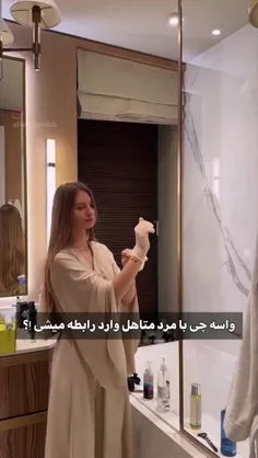 مرد متاهل 