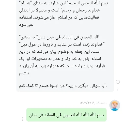 ایات اللهی اموزنده.....