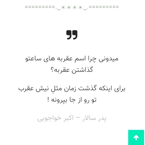 اینم جالب بود..