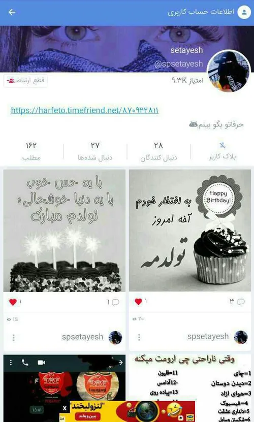 به به تولد داریم چه تولدی 😍🥳🥳 ستایشی مثل خودم♥