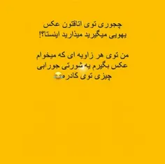 این راجب همه پسراس هرکی بگه نه پسر نی....