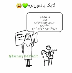 پند حکیمانه 😂