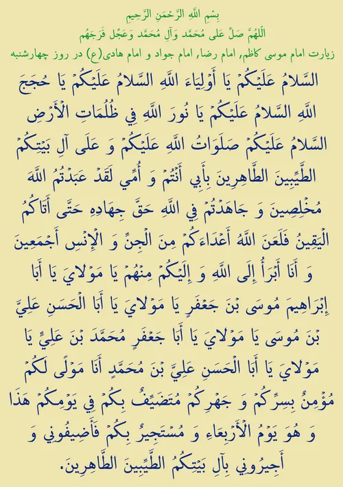 بِسْمِ اللَّهِ الرَّحْمَنِ الرَّحِیمِ