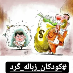 #کاریکاتور  تلخ