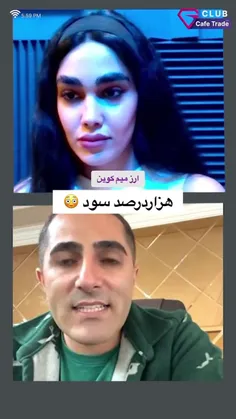 با میم کوین ها 1000 درصد سود گرفتن ،چون جای درست و میم کو