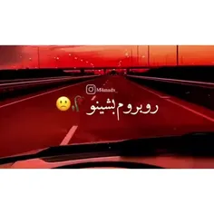 روبروم بشینو دستا مو بگیرو 😩💔😞😔