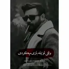 وقتی تو تیله بازی🤌