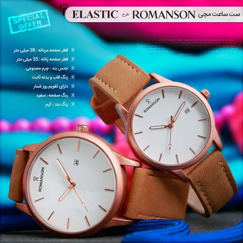 ست ساعت زنانه و مردانه Romanson