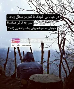 شعر نو جلیل زاده