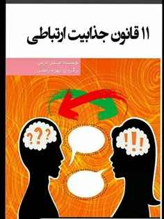 📖  دریافت متن کتاب در : https://telegram.me/joinchat/B7of