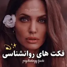 فکت های روانشناسی💫🌟